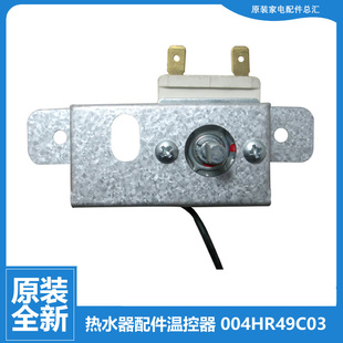 海尔热水器配件常温控器开关ES40H HC3 原装