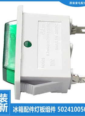 原装美的冰冷柜配件电源指示灯BD/BC-96KLNA SD/SC-212GL/262GL