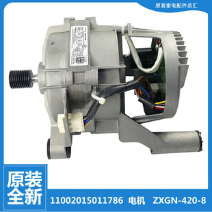 V321DG5 V21DS5 V62WADG5 小天鹅洗衣机配件电机TD100Q16MDG5 原装