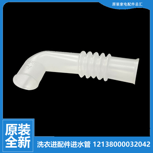 美 3000G 洗衣机配件进水阀软管MB75 K3000G 23058ED 原装