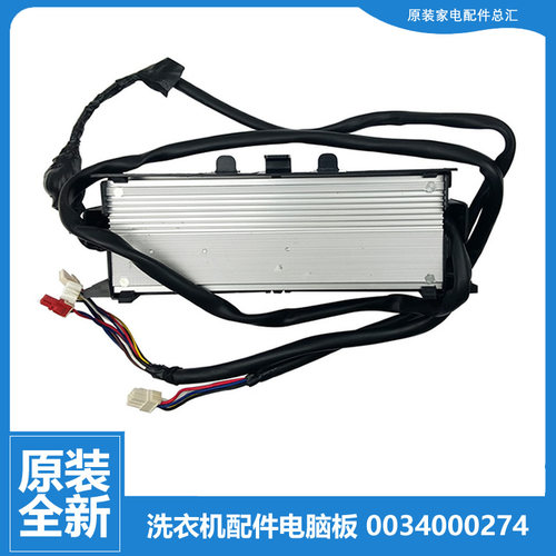 原装海尔洗衣机配件变频器电脑驱动板XQS60-BJ1218 AM/BZ1218至爱