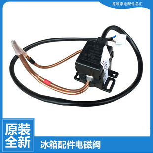 217TELF 正品 216TGESMQ 冰箱配件切换脉冲电磁阀BCD 220TGEM 美