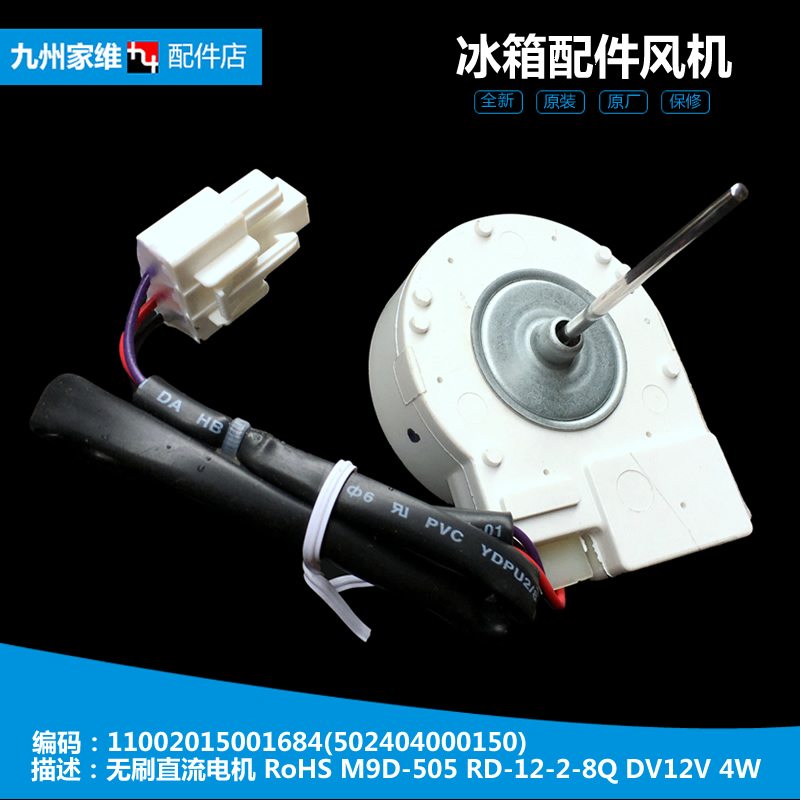 适用美的冰箱配件风扇冷冻风机电机BCD-556WKPMA/565WKGM/645WKM