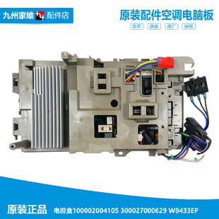 正品 FNI28 格力空调2P变频电控盒外机主板KFR FNI27 72W 原装