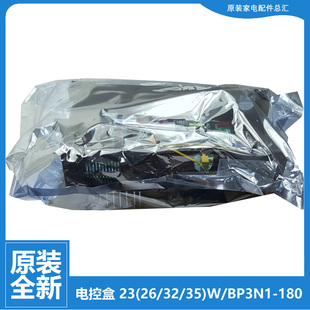 BP2DN1Y HB400 美 26GW 空调配件电脑主板电控盒KFR