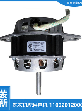 原装美的洗衣机配件电机马达MB60-1036G/1126G/3016FA/X3016FA(W)