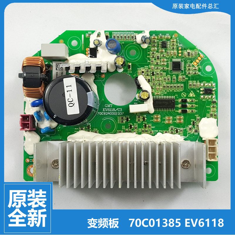 适用三洋洗衣机配件变频器驱动板Air9/S Magic9 WF9499BCIE0DS