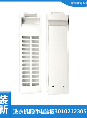 原装三洋洗衣机配件过滤网器盒WT8455M0S WT7655YM0S DB90355BXS