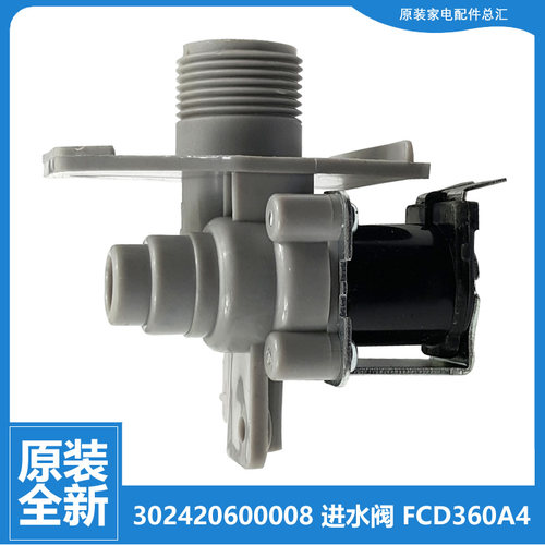 原装美的洗衣机配件进水电磁阀MB60-23009D(S)/X3018FA(S)/3019HG