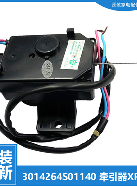 原装三洋洗衣机配件排水电机牵引器DB7056SN DB70699ES DB7535BXS
