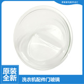 美 MG10P33WDG5 1615ADQCJ 洗衣机配件门玻璃观察窗MG120 1231DG