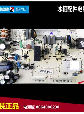 正品海尔冰箱配件电源电脑主板BCD-216SDN/216SDPM/252SBV/226SJP