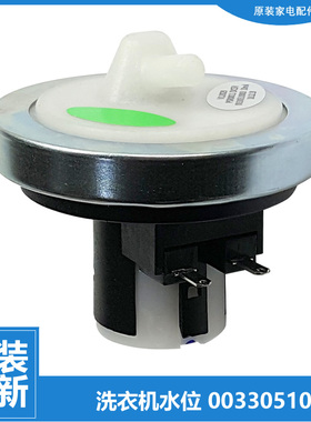 海尔洗衣机配件水位传感器TQSH75-BZ1378/Z1278/Z1278净尚/Z1378