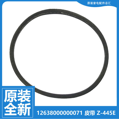 正品美的洗衣机配件皮带MB60-23009D(S/23058ED(S/3058D/3058D(G)