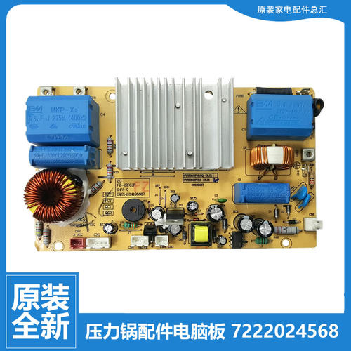 原装苏泊尔电饭煲电饭锅配件电源电脑主板SY-50FH9011/SY0792