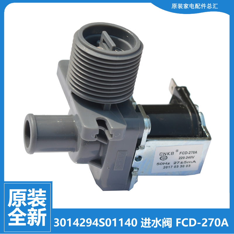 正品全新惠而浦洗衣机配件进水电磁阀WB65801 WB60903 WB60803