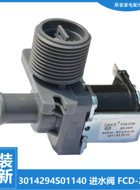 正品荣事达洗衣机配件进水电磁阀WT888BIS5R WT8017IS5R WT810S0R