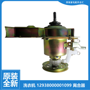 配件美 MB5522D 洗衣机离合器MB6025 MB5522 MB5522S MB5521 正品