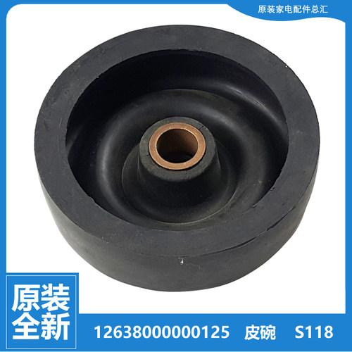 原装小天鹅双桶洗衣机配件防振橡胶皮碗密封圈水封12638000000125