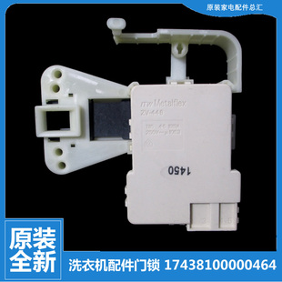 小天鹅洗衣机配件门锁开关TG60 TG53 X1028E Z1028E 8028D 原装