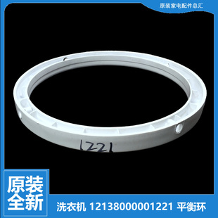 XS683 XS685 X906 小天鹅洗衣机配件平衡环桶圈TP75