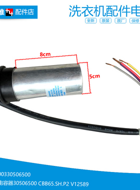 正品海尔洗衣机配件电容XPB65-111S/21S/22S/23S LY/6AS抗菌型