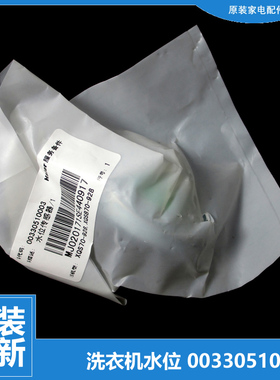 海尔洗衣机配件水位传感器EB72M2JD EB70Z2WH EB70Z2WD B7068M21V