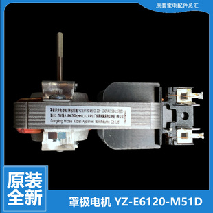 微波炉配件散热风扇电机MM721NG2 适用美 MM823MF3 PW1