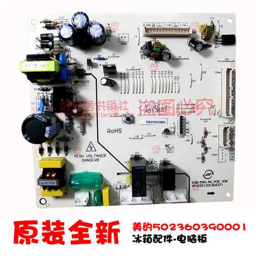 正品配件美的冰箱主控板电脑板驱动板502360390001 BCD-603WKMA