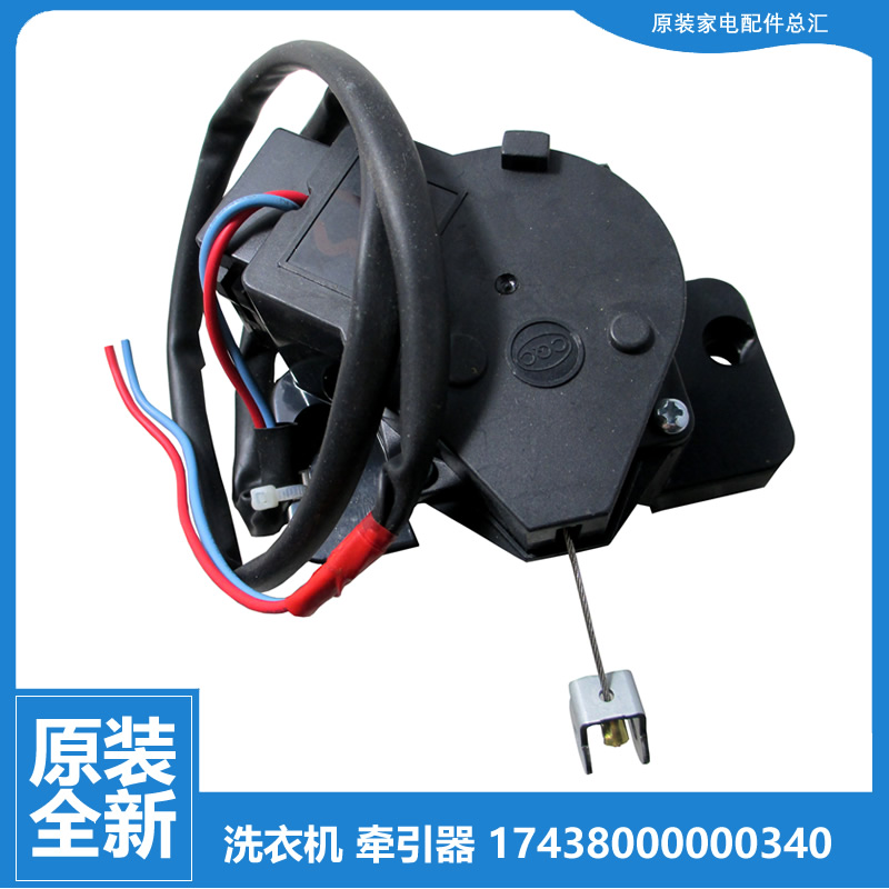 原装荣事达洗衣机配件排水电机牵引器XQB55-935GUD/9023G/882GUDC