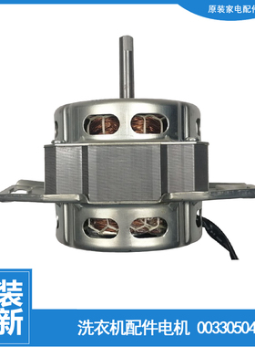 原装海尔洗衣机配件电机马达EB72M2W B6516Z61 B6536Z61 B7016Z61