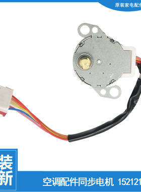 格力空调配件同步进电机KFR-23G(23594)Aa-2 23G(23591)NhBa-3