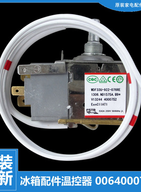 正品海尔冰箱配件温控器开关BCD-183TB ZMD/185KC LC/185L/193LTN