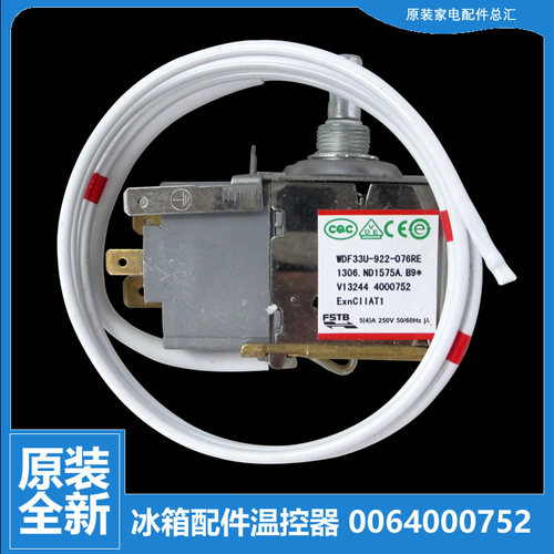 正品海尔冰箱配件温控器开关BCD-183TB ZMD/185KC LC/185L/193LTN