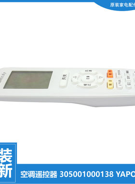 原装格力空调配件遥控器KF-26G(26341)A1/NAc/32G(32341)A1/NAc