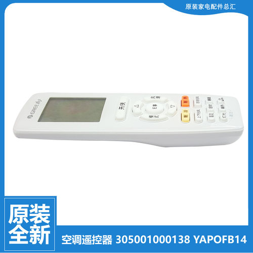 原装格力空调配件遥控器KFR-35G(35541)A1/FdN/FdNA/FdNA1/FNAa