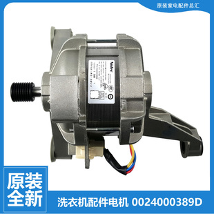 B12768 原装 XQGH80 12B30GU1JD B12768G 海尔洗衣机配件电机XQG90