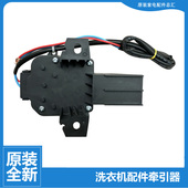 美 洗衣机配件排水电机牵引器MB70 正品 3058D 5007UD N8000D