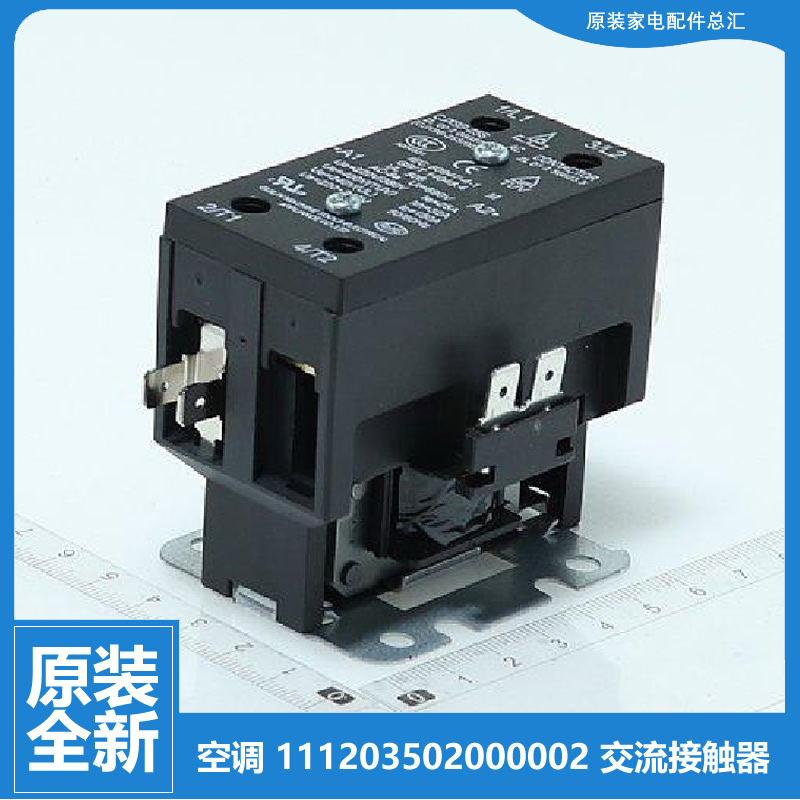 正品美的空调配件交流接触器KFR-23GW/BP2DN1Y-ED/G/GC/IA/L/R