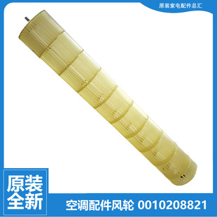 CDB22A 原装 CDA22A 26G CDB22AU1 海尔空调配件贯流风轮风扇叶KFR