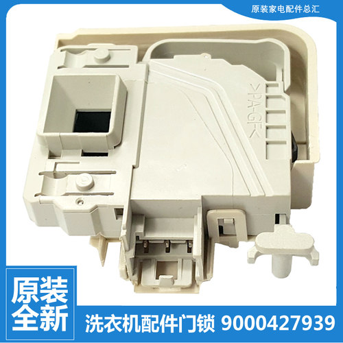 原装正品西门子洗衣机配件门锁开关WD10D460TI/12D468TI/12H460TI