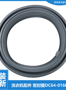 三星滚筒洗衣机配件门封密封圈DC64-01602A WF1804WPY WF0904W8N