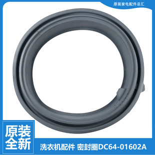 WF0904W8N WF1804WPY 三星滚筒洗衣机配件门封密封圈DC64 01602A