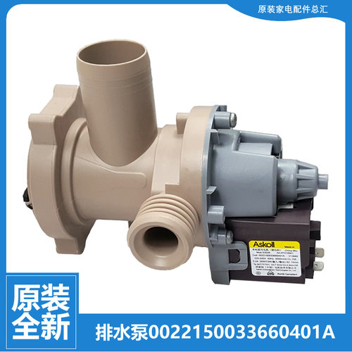 原装海尔洗衣机配件出排水泵电机XQG70-1029WG/10866/10866AMT LM