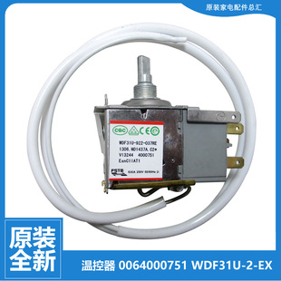 182KC 196TX 183T 195KA 原装 AZMD 海尔冰箱配件温控器开关BCD