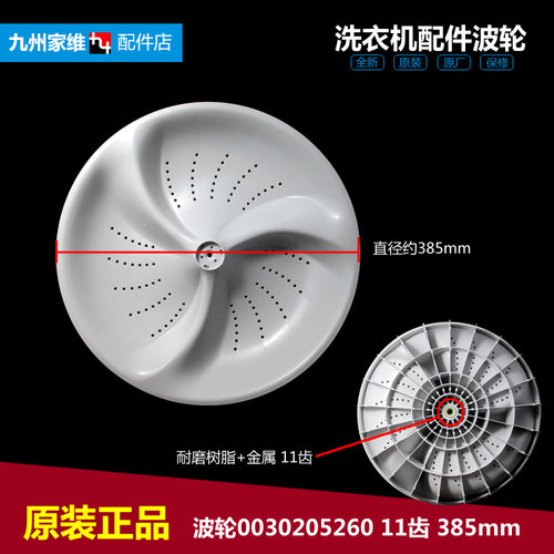 正品海尔洗衣机配件波轮盘TQS75-T128/ZY728/ZY728 AM XQSB70-128