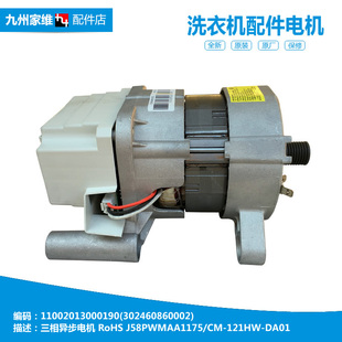 1213EDS 正品 K1213EDS 洗衣机配件电机马达MG70 V1213ED 美