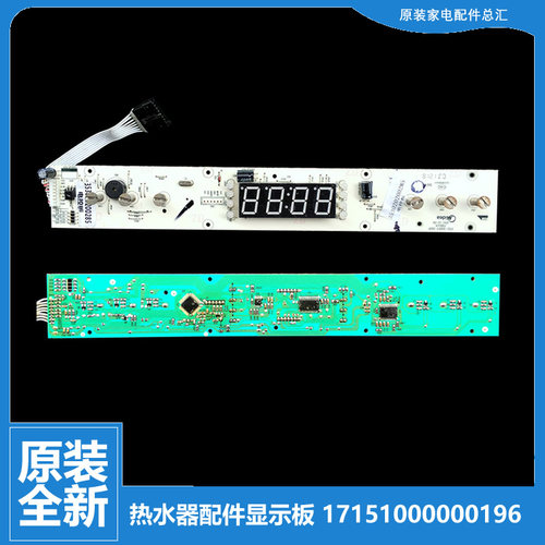 原装美的电热水器电脑显示板控制按键板17151000000196 F50-30D5Y