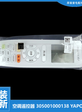 正品格力空调配件遥控KFR-50L(50553)FNAe/FNAf-3 (50553)FNCaC-2