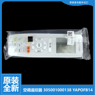 格力空调配件遥控KFR 46530 35GNhCaB2W 46G 35GNhCbB1W 正品